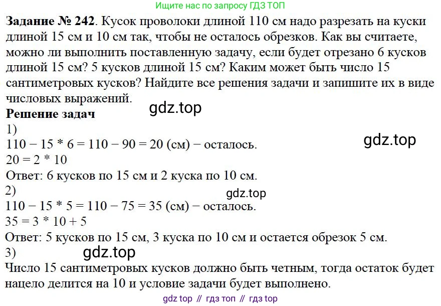 ГДЗ Математика, 5 класс Учебник, авторы: Дорофеев Георгий Владимирович, Шарыгин Игорь Фёдорович, Суворова Светлана Борисовна, Бунимович Евгений Абрамович, Кузнецова Людмила Викторовна, Минаева Светлана Станиславовна, Рослова Лариса Олеговна, издательство Просвещение, Москва, 2023, белого цвета, страница 64, номер 3.82, Решение 4
