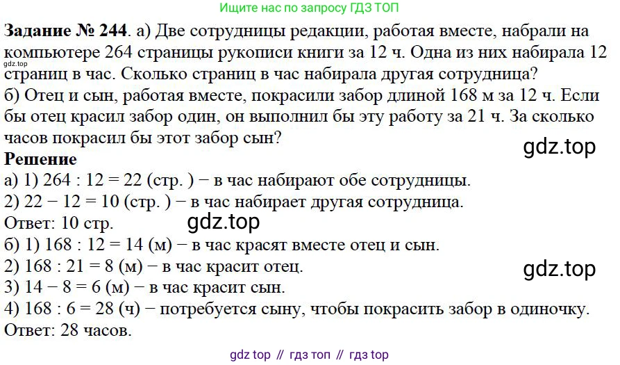 ГДЗ Математика, 5 класс Учебник, авторы: Дорофеев Георгий Владимирович, Шарыгин Игорь Фёдорович, Суворова Светлана Борисовна, Бунимович Евгений Абрамович, Кузнецова Людмила Викторовна, Минаева Светлана Станиславовна, Рослова Лариса Олеговна, издательство Просвещение, Москва, 2023, белого цвета, страница 64, номер 3.84, Решение 4