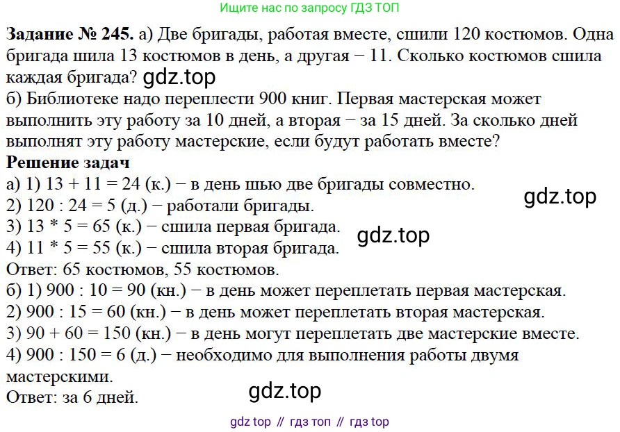 ГДЗ Математика, 5 класс Учебник, авторы: Дорофеев Георгий Владимирович, Шарыгин Игорь Фёдорович, Суворова Светлана Борисовна, Бунимович Евгений Абрамович, Кузнецова Людмила Викторовна, Минаева Светлана Станиславовна, Рослова Лариса Олеговна, издательство Просвещение, Москва, 2023, белого цвета, страница 65, номер 3.85, Решение 4