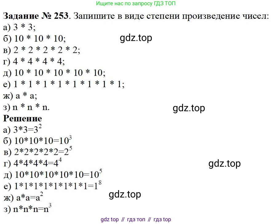 ГДЗ Математика, 5 класс Учебник, авторы: Дорофеев Георгий Владимирович, Шарыгин Игорь Фёдорович, Суворова Светлана Борисовна, Бунимович Евгений Абрамович, Кузнецова Людмила Викторовна, Минаева Светлана Станиславовна, Рослова Лариса Олеговна, издательство Просвещение, Москва, 2023, белого цвета, страница 67, номер 3.93, Решение 4
