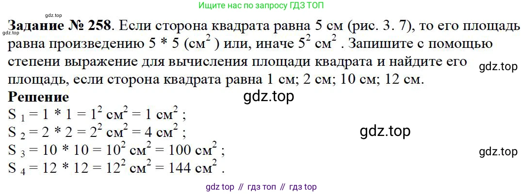 ГДЗ Математика, 5 класс Учебник, авторы: Дорофеев Георгий Владимирович, Шарыгин Игорь Фёдорович, Суворова Светлана Борисовна, Бунимович Евгений Абрамович, Кузнецова Людмила Викторовна, Минаева Светлана Станиславовна, Рослова Лариса Олеговна, издательство Просвещение, Москва, 2023, белого цвета, страница 68, номер 3.98, Решение 4