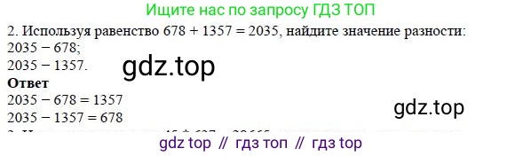 ГДЗ Математика, 5 класс Учебник, авторы: Дорофеев Георгий Владимирович, Шарыгин Игорь Фёдорович, Суворова Светлана Борисовна, Бунимович Евгений Абрамович, Кузнецова Людмила Викторовна, Минаева Светлана Станиславовна, Рослова Лариса Олеговна, издательство Просвещение, Москва, 2023, белого цвета, страница 78, номер 2, Решение 4