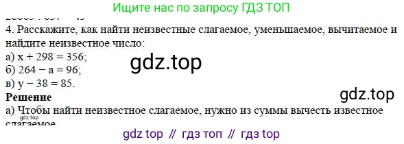 ГДЗ Математика, 5 класс Учебник, авторы: Дорофеев Георгий Владимирович, Шарыгин Игорь Фёдорович, Суворова Светлана Борисовна, Бунимович Евгений Абрамович, Кузнецова Людмила Викторовна, Минаева Светлана Станиславовна, Рослова Лариса Олеговна, издательство Просвещение, Москва, 2023, белого цвета, страница 78, номер 4, Решение 4