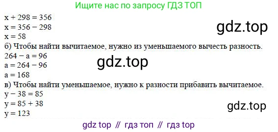 ГДЗ Математика, 5 класс Учебник, авторы: Дорофеев Георгий Владимирович, Шарыгин Игорь Фёдорович, Суворова Светлана Борисовна, Бунимович Евгений Абрамович, Кузнецова Людмила Викторовна, Минаева Светлана Станиславовна, Рослова Лариса Олеговна, издательство Просвещение, Москва, 2023, белого цвета, страница 78, номер 4, Решение 4 (продолжение 2)