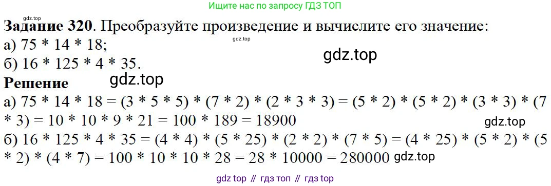 ГДЗ Математика, 5 класс Учебник, авторы: Дорофеев Георгий Владимирович, Шарыгин Игорь Фёдорович, Суворова Светлана Борисовна, Бунимович Евгений Абрамович, Кузнецова Людмила Викторовна, Минаева Светлана Станиславовна, Рослова Лариса Олеговна, издательство Просвещение, Москва, 2023, белого цвета, страница 84, номер 4.10, Решение 4