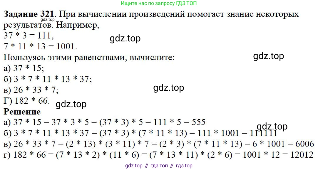 ГДЗ Математика, 5 класс Учебник, авторы: Дорофеев Георгий Владимирович, Шарыгин Игорь Фёдорович, Суворова Светлана Борисовна, Бунимович Евгений Абрамович, Кузнецова Людмила Викторовна, Минаева Светлана Станиславовна, Рослова Лариса Олеговна, издательство Просвещение, Москва, 2023, белого цвета, страница 84, номер 4.11, Решение 4