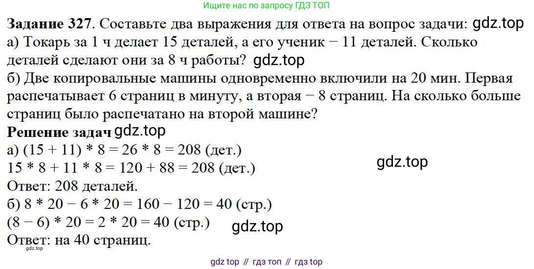 ГДЗ Математика, 5 класс Учебник, авторы: Дорофеев Георгий Владимирович, Шарыгин Игорь Фёдорович, Суворова Светлана Борисовна, Бунимович Евгений Абрамович, Кузнецова Людмила Викторовна, Минаева Светлана Станиславовна, Рослова Лариса Олеговна, издательство Просвещение, Москва, 2023, белого цвета, страница 87, номер 4.17, Решение 4