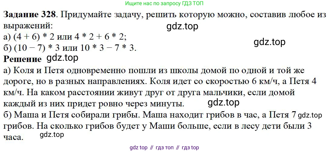 ГДЗ Математика, 5 класс Учебник, авторы: Дорофеев Георгий Владимирович, Шарыгин Игорь Фёдорович, Суворова Светлана Борисовна, Бунимович Евгений Абрамович, Кузнецова Людмила Викторовна, Минаева Светлана Станиславовна, Рослова Лариса Олеговна, издательство Просвещение, Москва, 2023, белого цвета, страница 87, номер 4.18, Решение 4