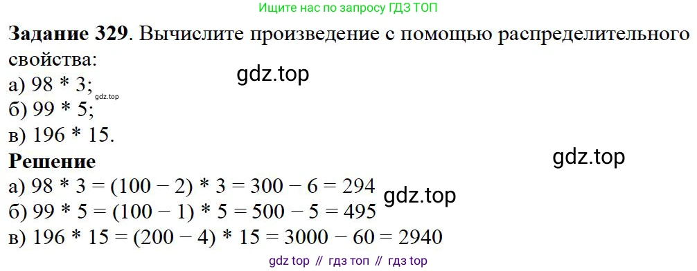 ГДЗ Математика, 5 класс Учебник, авторы: Дорофеев Георгий Владимирович, Шарыгин Игорь Фёдорович, Суворова Светлана Борисовна, Бунимович Евгений Абрамович, Кузнецова Людмила Викторовна, Минаева Светлана Станиславовна, Рослова Лариса Олеговна, издательство Просвещение, Москва, 2023, белого цвета, страница 87, номер 4.19, Решение 4