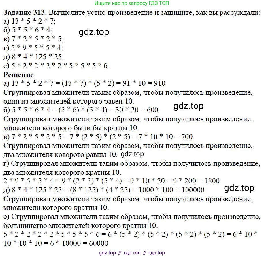 ГДЗ Математика, 5 класс Учебник, авторы: Дорофеев Георгий Владимирович, Шарыгин Игорь Фёдорович, Суворова Светлана Борисовна, Бунимович Евгений Абрамович, Кузнецова Людмила Викторовна, Минаева Светлана Станиславовна, Рослова Лариса Олеговна, издательство Просвещение, Москва, 2023, белого цвета, страница 83, номер 4.2, Решение 4