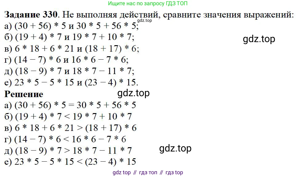 ГДЗ Математика, 5 класс Учебник, авторы: Дорофеев Георгий Владимирович, Шарыгин Игорь Фёдорович, Суворова Светлана Борисовна, Бунимович Евгений Абрамович, Кузнецова Людмила Викторовна, Минаева Светлана Станиславовна, Рослова Лариса Олеговна, издательство Просвещение, Москва, 2023, белого цвета, страница 87, номер 4.20, Решение 4