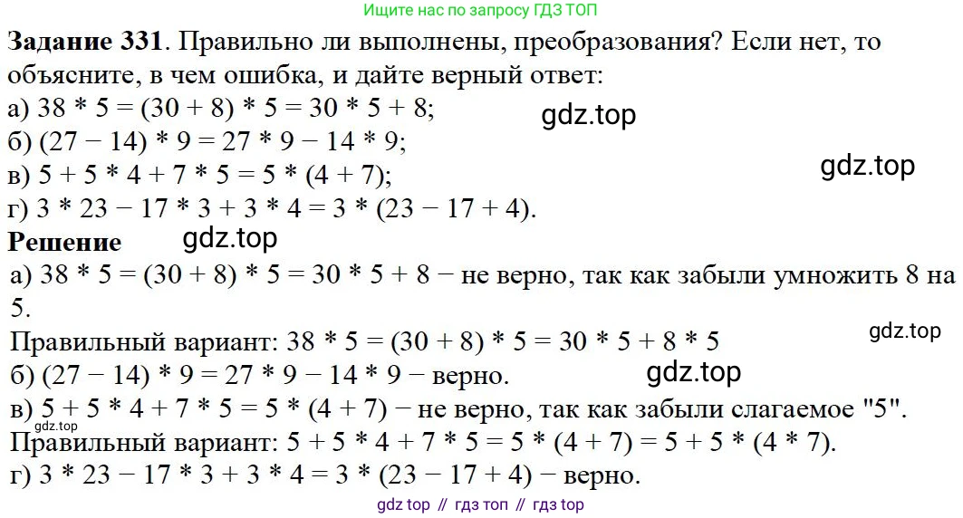 ГДЗ Математика, 5 класс Учебник, авторы: Дорофеев Георгий Владимирович, Шарыгин Игорь Фёдорович, Суворова Светлана Борисовна, Бунимович Евгений Абрамович, Кузнецова Людмила Викторовна, Минаева Светлана Станиславовна, Рослова Лариса Олеговна, издательство Просвещение, Москва, 2023, белого цвета, страница 87, номер 4.21, Решение 4