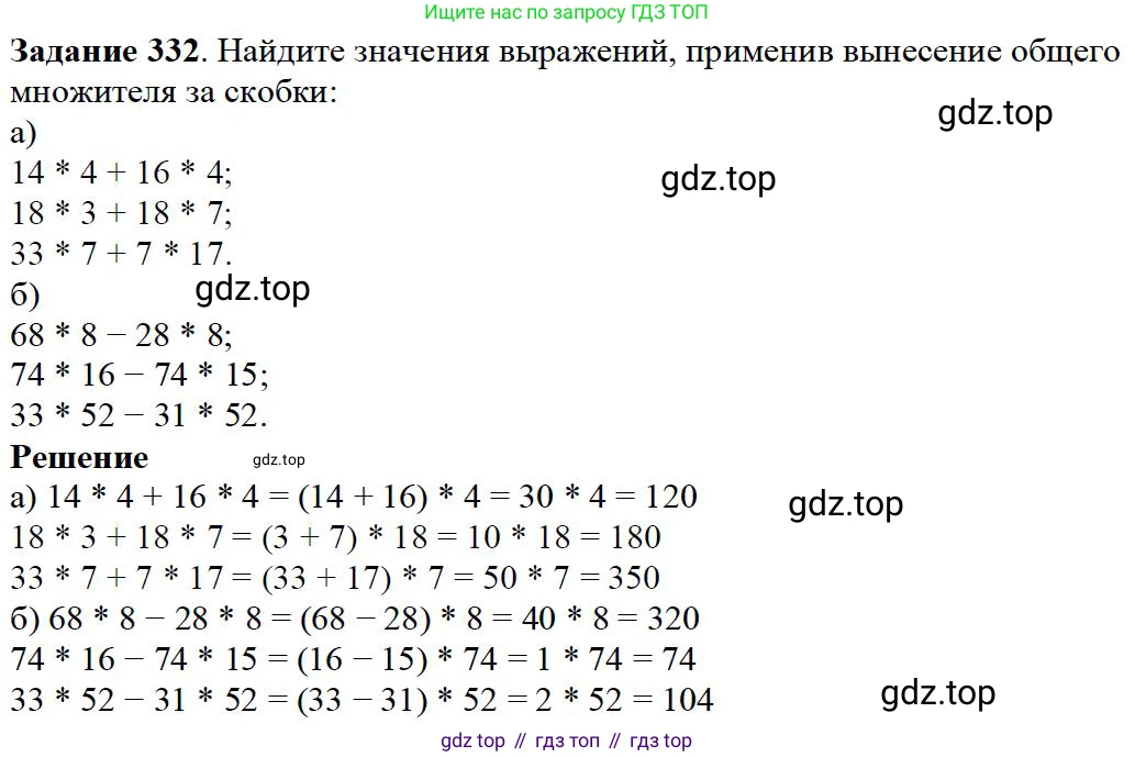 ГДЗ Математика, 5 класс Учебник, авторы: Дорофеев Георгий Владимирович, Шарыгин Игорь Фёдорович, Суворова Светлана Борисовна, Бунимович Евгений Абрамович, Кузнецова Людмила Викторовна, Минаева Светлана Станиславовна, Рослова Лариса Олеговна, издательство Просвещение, Москва, 2023, белого цвета, страница 87, номер 4.22, Решение 4