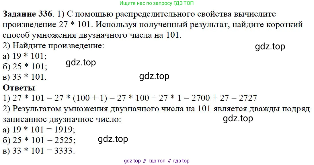ГДЗ Математика, 5 класс Учебник, авторы: Дорофеев Георгий Владимирович, Шарыгин Игорь Фёдорович, Суворова Светлана Борисовна, Бунимович Евгений Абрамович, Кузнецова Людмила Викторовна, Минаева Светлана Станиславовна, Рослова Лариса Олеговна, издательство Просвещение, Москва, 2023, белого цвета, страница 88, номер 4.26, Решение 4