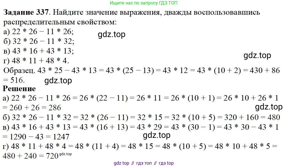 ГДЗ Математика, 5 класс Учебник, авторы: Дорофеев Георгий Владимирович, Шарыгин Игорь Фёдорович, Суворова Светлана Борисовна, Бунимович Евгений Абрамович, Кузнецова Людмила Викторовна, Минаева Светлана Станиславовна, Рослова Лариса Олеговна, издательство Просвещение, Москва, 2023, белого цвета, страница 88, номер 4.27, Решение 4