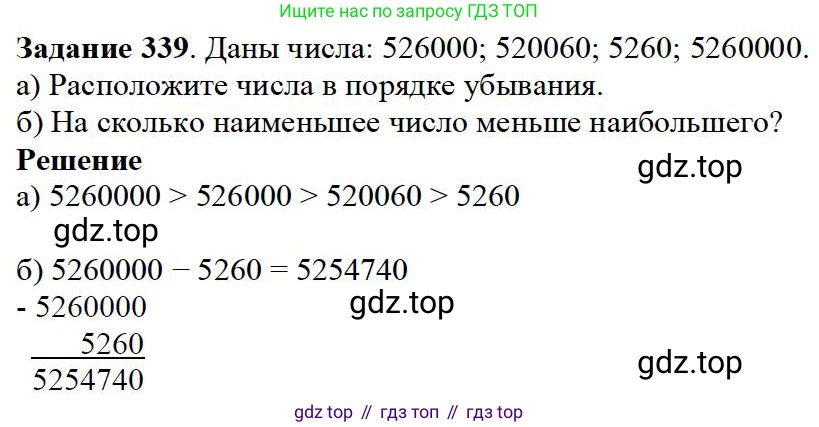 ГДЗ Математика, 5 класс Учебник, авторы: Дорофеев Георгий Владимирович, Шарыгин Игорь Фёдорович, Суворова Светлана Борисовна, Бунимович Евгений Абрамович, Кузнецова Людмила Викторовна, Минаева Светлана Станиславовна, Рослова Лариса Олеговна, издательство Просвещение, Москва, 2023, белого цвета, страница 88, номер 4.29, Решение 4