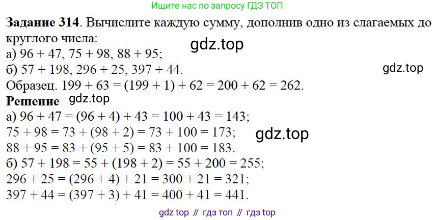 ГДЗ Математика, 5 класс Учебник, авторы: Дорофеев Георгий Владимирович, Шарыгин Игорь Фёдорович, Суворова Светлана Борисовна, Бунимович Евгений Абрамович, Кузнецова Людмила Викторовна, Минаева Светлана Станиславовна, Рослова Лариса Олеговна, издательство Просвещение, Москва, 2023, белого цвета, страница 83, номер 4.3, Решение 4