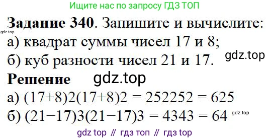 ГДЗ Математика, 5 класс Учебник, авторы: Дорофеев Георгий Владимирович, Шарыгин Игорь Фёдорович, Суворова Светлана Борисовна, Бунимович Евгений Абрамович, Кузнецова Людмила Викторовна, Минаева Светлана Станиславовна, Рослова Лариса Олеговна, издательство Просвещение, Москва, 2023, белого цвета, страница 89, номер 4.30, Решение 4
