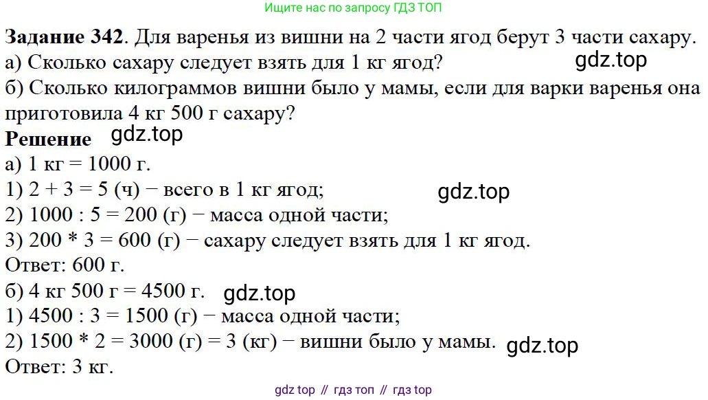 ГДЗ Математика, 5 класс Учебник, авторы: Дорофеев Георгий Владимирович, Шарыгин Игорь Фёдорович, Суворова Светлана Борисовна, Бунимович Евгений Абрамович, Кузнецова Людмила Викторовна, Минаева Светлана Станиславовна, Рослова Лариса Олеговна, издательство Просвещение, Москва, 2023, белого цвета, страница 90, номер 4.32, Решение 4