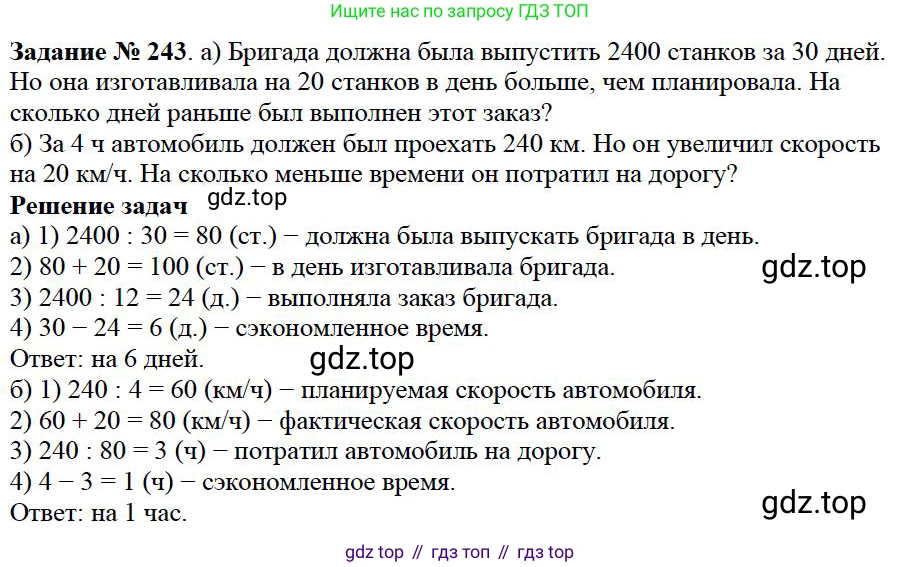 ГДЗ Математика, 5 класс Учебник, авторы: Дорофеев Георгий Владимирович, Шарыгин Игорь Фёдорович, Суворова Светлана Борисовна, Бунимович Евгений Абрамович, Кузнецова Людмила Викторовна, Минаева Светлана Станиславовна, Рослова Лариса Олеговна, издательство Просвещение, Москва, 2023, белого цвета, страница 90, номер 4.33, Решение 4