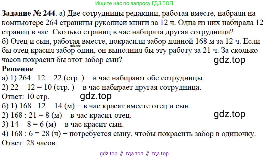 ГДЗ Математика, 5 класс Учебник, авторы: Дорофеев Георгий Владимирович, Шарыгин Игорь Фёдорович, Суворова Светлана Борисовна, Бунимович Евгений Абрамович, Кузнецова Людмила Викторовна, Минаева Светлана Станиславовна, Рослова Лариса Олеговна, издательство Просвещение, Москва, 2023, белого цвета, страница 91, номер 4.34, Решение 4