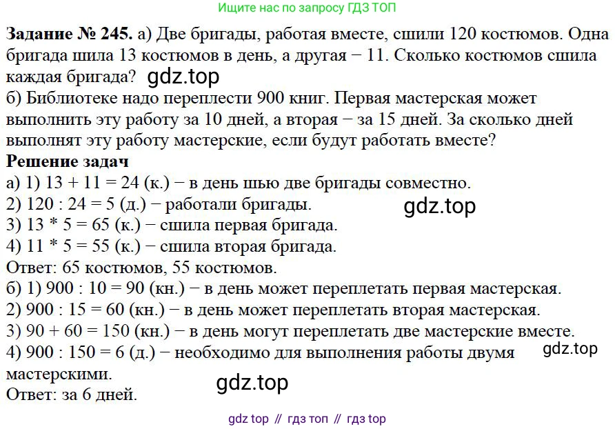 ГДЗ Математика, 5 класс Учебник, авторы: Дорофеев Георгий Владимирович, Шарыгин Игорь Фёдорович, Суворова Светлана Борисовна, Бунимович Евгений Абрамович, Кузнецова Людмила Викторовна, Минаева Светлана Станиславовна, Рослова Лариса Олеговна, издательство Просвещение, Москва, 2023, белого цвета, страница 91, номер 4.35, Решение 4