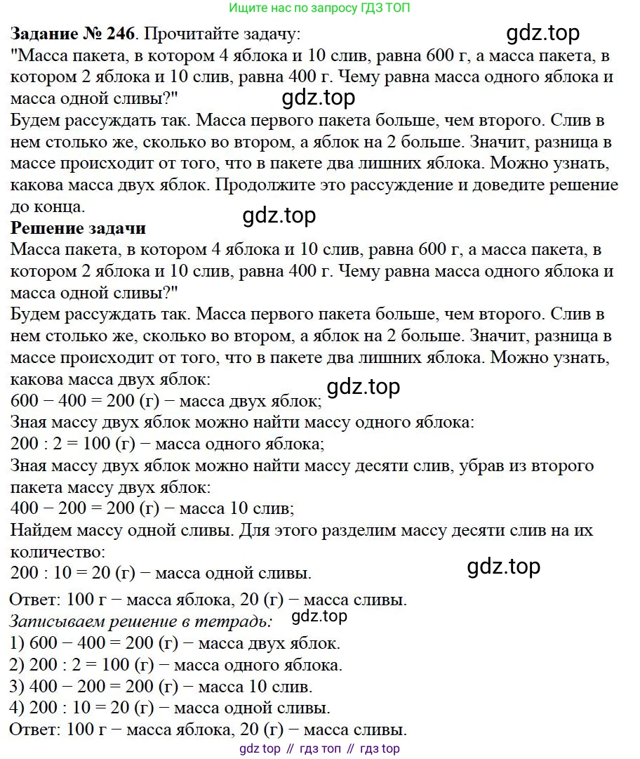 ГДЗ Математика, 5 класс Учебник, авторы: Дорофеев Георгий Владимирович, Шарыгин Игорь Фёдорович, Суворова Светлана Борисовна, Бунимович Евгений Абрамович, Кузнецова Людмила Викторовна, Минаева Светлана Станиславовна, Рослова Лариса Олеговна, издательство Просвещение, Москва, 2023, белого цвета, страница 91, номер 4.36, Решение 4