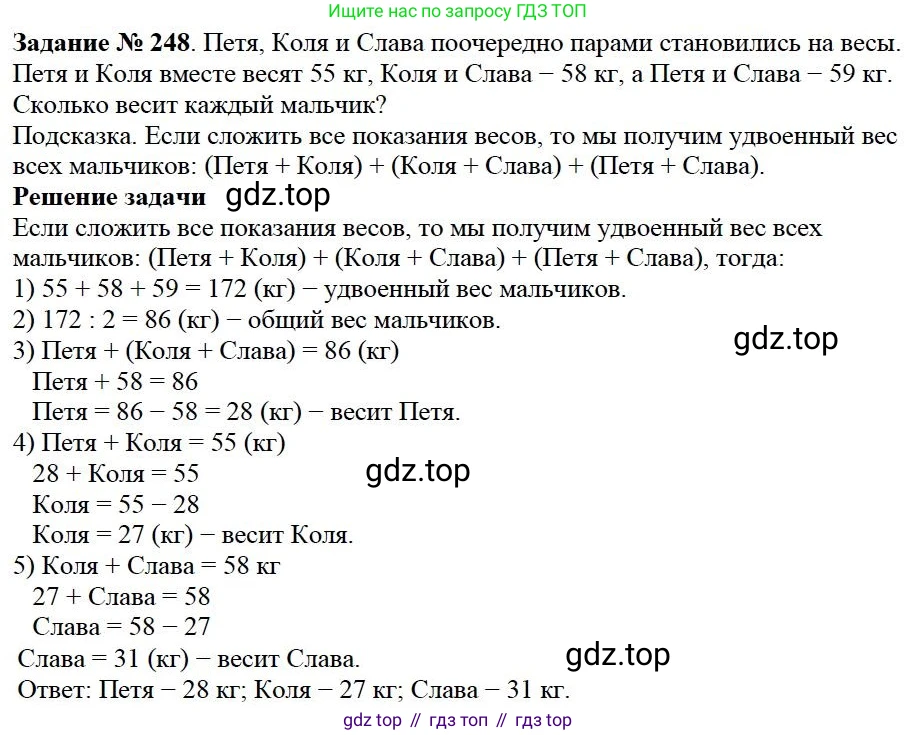 ГДЗ Математика, 5 класс Учебник, авторы: Дорофеев Георгий Владимирович, Шарыгин Игорь Фёдорович, Суворова Светлана Борисовна, Бунимович Евгений Абрамович, Кузнецова Людмила Викторовна, Минаева Светлана Станиславовна, Рослова Лариса Олеговна, издательство Просвещение, Москва, 2023, белого цвета, страница 91, номер 4.38, Решение 4