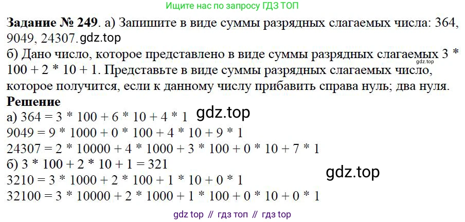 ГДЗ Математика, 5 класс Учебник, авторы: Дорофеев Георгий Владимирович, Шарыгин Игорь Фёдорович, Суворова Светлана Борисовна, Бунимович Евгений Абрамович, Кузнецова Людмила Викторовна, Минаева Светлана Станиславовна, Рослова Лариса Олеговна, издательство Просвещение, Москва, 2023, белого цвета, страница 92, номер 4.39, Решение 4