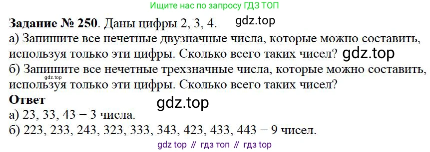 ГДЗ Математика, 5 класс Учебник, авторы: Дорофеев Георгий Владимирович, Шарыгин Игорь Фёдорович, Суворова Светлана Борисовна, Бунимович Евгений Абрамович, Кузнецова Людмила Викторовна, Минаева Светлана Станиславовна, Рослова Лариса Олеговна, издательство Просвещение, Москва, 2023, белого цвета, страница 92, номер 4.40, Решение 4