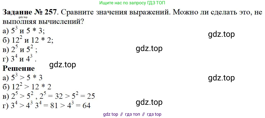 ГДЗ Математика, 5 класс Учебник, авторы: Дорофеев Георгий Владимирович, Шарыгин Игорь Фёдорович, Суворова Светлана Борисовна, Бунимович Евгений Абрамович, Кузнецова Людмила Викторовна, Минаева Светлана Станиславовна, Рослова Лариса Олеговна, издательство Просвещение, Москва, 2023, белого цвета, страница 93, номер 4.47, Решение 4