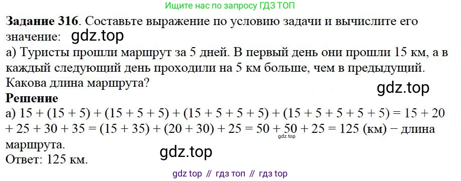ГДЗ Математика, 5 класс Учебник, авторы: Дорофеев Георгий Владимирович, Шарыгин Игорь Фёдорович, Суворова Светлана Борисовна, Бунимович Евгений Абрамович, Кузнецова Людмила Викторовна, Минаева Светлана Станиславовна, Рослова Лариса Олеговна, издательство Просвещение, Москва, 2023, белого цвета, страница 83, номер 4.5, Решение 4