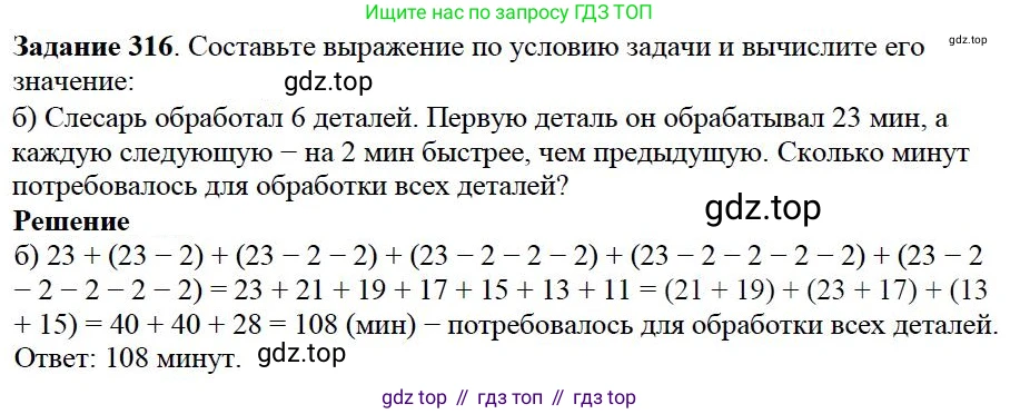 ГДЗ Математика, 5 класс Учебник, авторы: Дорофеев Георгий Владимирович, Шарыгин Игорь Фёдорович, Суворова Светлана Борисовна, Бунимович Евгений Абрамович, Кузнецова Людмила Викторовна, Минаева Светлана Станиславовна, Рослова Лариса Олеговна, издательство Просвещение, Москва, 2023, белого цвета, страница 84, номер 4.6, Решение 4
