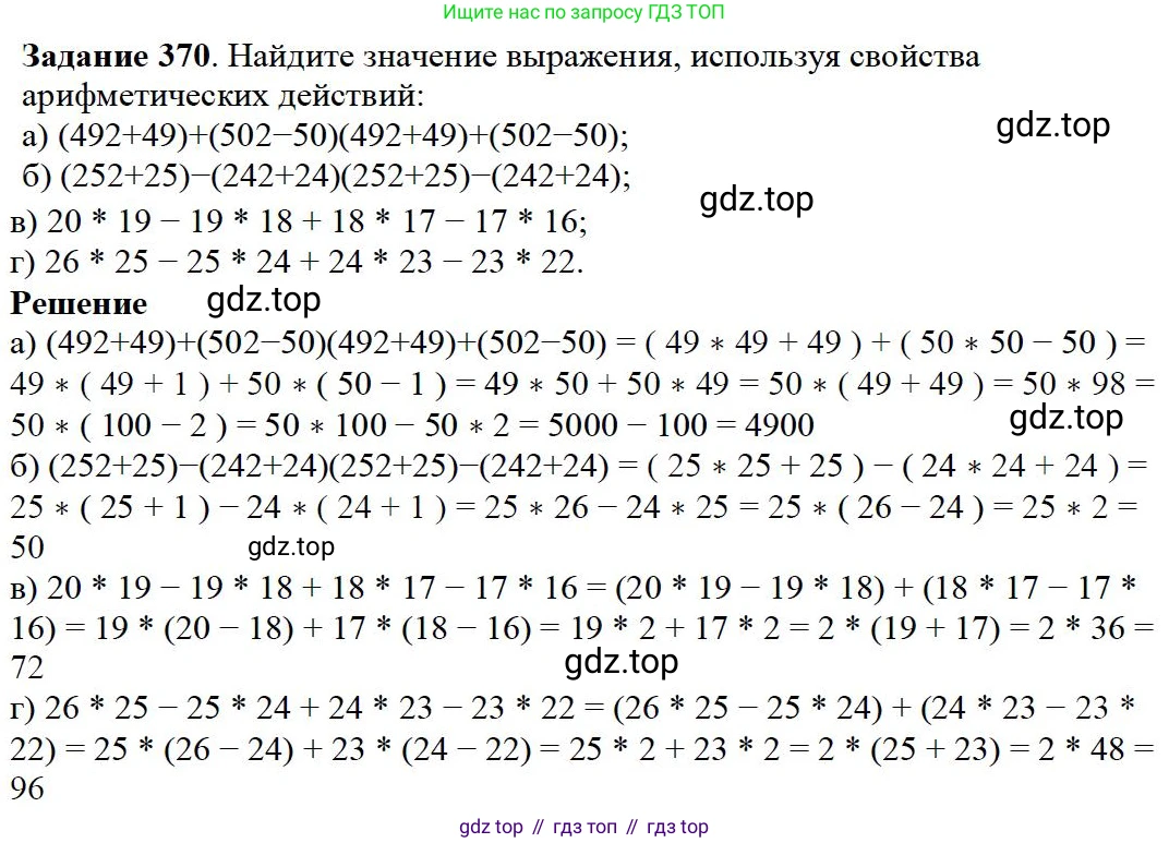 ГДЗ Математика, 5 класс Учебник, авторы: Дорофеев Георгий Владимирович, Шарыгин Игорь Фёдорович, Суворова Светлана Борисовна, Бунимович Евгений Абрамович, Кузнецова Людмила Викторовна, Минаева Светлана Станиславовна, Рослова Лариса Олеговна, издательство Просвещение, Москва, 2023, белого цвета, страница 95, номер 4.60, Решение 4