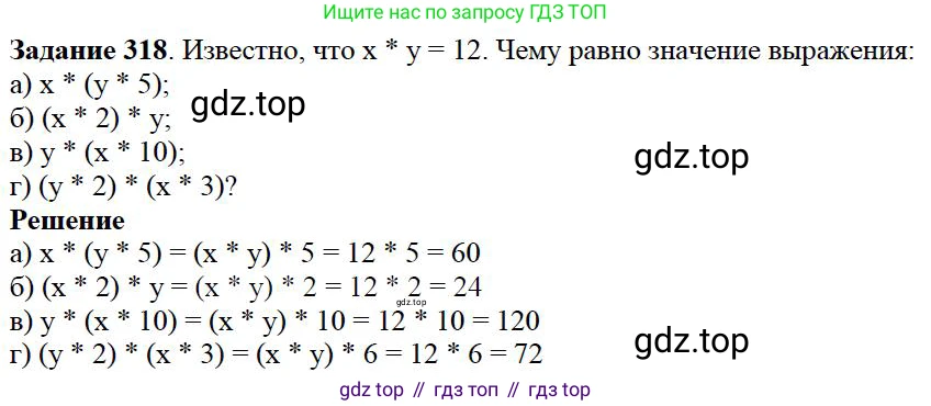 ГДЗ Математика, 5 класс Учебник, авторы: Дорофеев Георгий Владимирович, Шарыгин Игорь Фёдорович, Суворова Светлана Борисовна, Бунимович Евгений Абрамович, Кузнецова Людмила Викторовна, Минаева Светлана Станиславовна, Рослова Лариса Олеговна, издательство Просвещение, Москва, 2023, белого цвета, страница 84, номер 4.8, Решение 4
