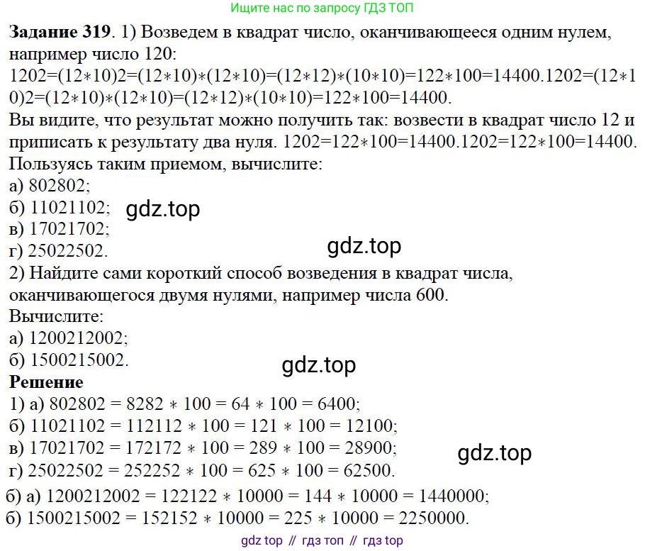 ГДЗ Математика, 5 класс Учебник, авторы: Дорофеев Георгий Владимирович, Шарыгин Игорь Фёдорович, Суворова Светлана Борисовна, Бунимович Евгений Абрамович, Кузнецова Людмила Викторовна, Минаева Светлана Станиславовна, Рослова Лариса Олеговна, издательство Просвещение, Москва, 2023, белого цвета, страница 84, номер 4.9, Решение 4