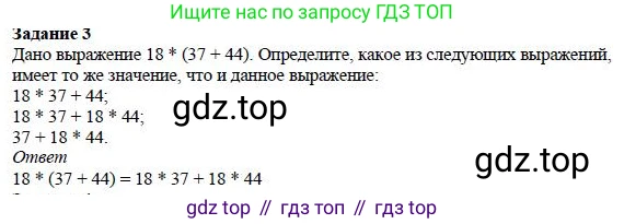 ГДЗ Математика, 5 класс Учебник, авторы: Дорофеев Георгий Владимирович, Шарыгин Игорь Фёдорович, Суворова Светлана Борисовна, Бунимович Евгений Абрамович, Кузнецова Людмила Викторовна, Минаева Светлана Станиславовна, Рослова Лариса Олеговна, издательство Просвещение, Москва, 2023, белого цвета, страница 96, номер 3, Решение 4