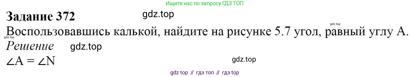 ГДЗ Математика, 5 класс Учебник, авторы: Дорофеев Георгий Владимирович, Шарыгин Игорь Фёдорович, Суворова Светлана Борисовна, Бунимович Евгений Абрамович, Кузнецова Людмила Викторовна, Минаева Светлана Станиславовна, Рослова Лариса Олеговна, издательство Просвещение, Москва, 2023, белого цвета, страница 99, номер 5.1, Решение 4