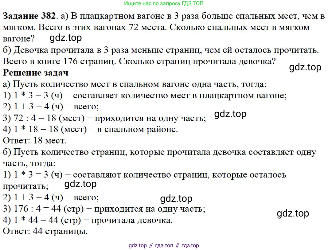 ГДЗ Математика, 5 класс Учебник, авторы: Дорофеев Георгий Владимирович, Шарыгин Игорь Фёдорович, Суворова Светлана Борисовна, Бунимович Евгений Абрамович, Кузнецова Людмила Викторовна, Минаева Светлана Станиславовна, Рослова Лариса Олеговна, издательство Просвещение, Москва, 2023, белого цвета, страница 101, номер 5.11, Решение 4