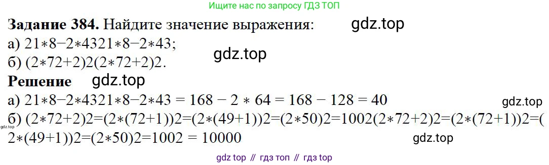 ГДЗ Математика, 5 класс Учебник, авторы: Дорофеев Георгий Владимирович, Шарыгин Игорь Фёдорович, Суворова Светлана Борисовна, Бунимович Евгений Абрамович, Кузнецова Людмила Викторовна, Минаева Светлана Станиславовна, Рослова Лариса Олеговна, издательство Просвещение, Москва, 2023, белого цвета, страница 101, номер 5.13, Решение 4