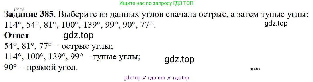 ГДЗ Математика, 5 класс Учебник, авторы: Дорофеев Георгий Владимирович, Шарыгин Игорь Фёдорович, Суворова Светлана Борисовна, Бунимович Евгений Абрамович, Кузнецова Людмила Викторовна, Минаева Светлана Станиславовна, Рослова Лариса Олеговна, издательство Просвещение, Москва, 2023, белого цвета, страница 102, номер 5.14, Решение 4