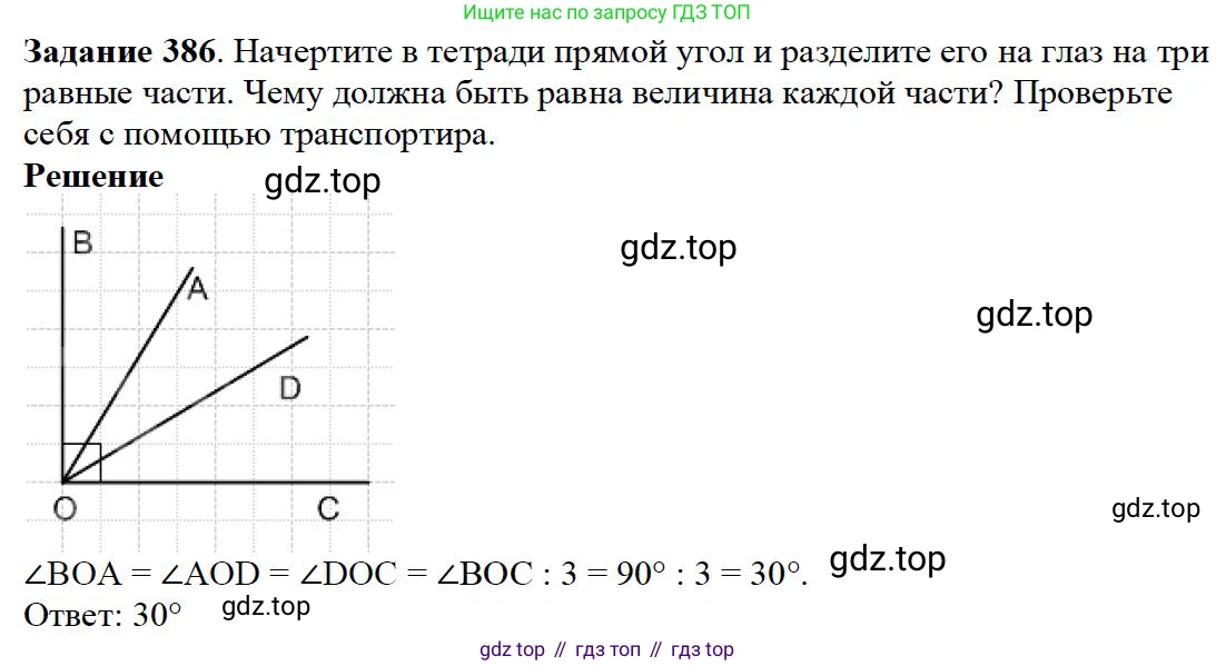 ГДЗ Математика, 5 класс Учебник, авторы: Дорофеев Георгий Владимирович, Шарыгин Игорь Фёдорович, Суворова Светлана Борисовна, Бунимович Евгений Абрамович, Кузнецова Людмила Викторовна, Минаева Светлана Станиславовна, Рослова Лариса Олеговна, издательство Просвещение, Москва, 2023, белого цвета, страница 102, номер 5.15, Решение 4