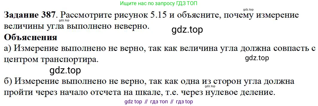 ГДЗ Математика, 5 класс Учебник, авторы: Дорофеев Георгий Владимирович, Шарыгин Игорь Фёдорович, Суворова Светлана Борисовна, Бунимович Евгений Абрамович, Кузнецова Людмила Викторовна, Минаева Светлана Станиславовна, Рослова Лариса Олеговна, издательство Просвещение, Москва, 2023, белого цвета, страница 102, номер 5.16, Решение 4