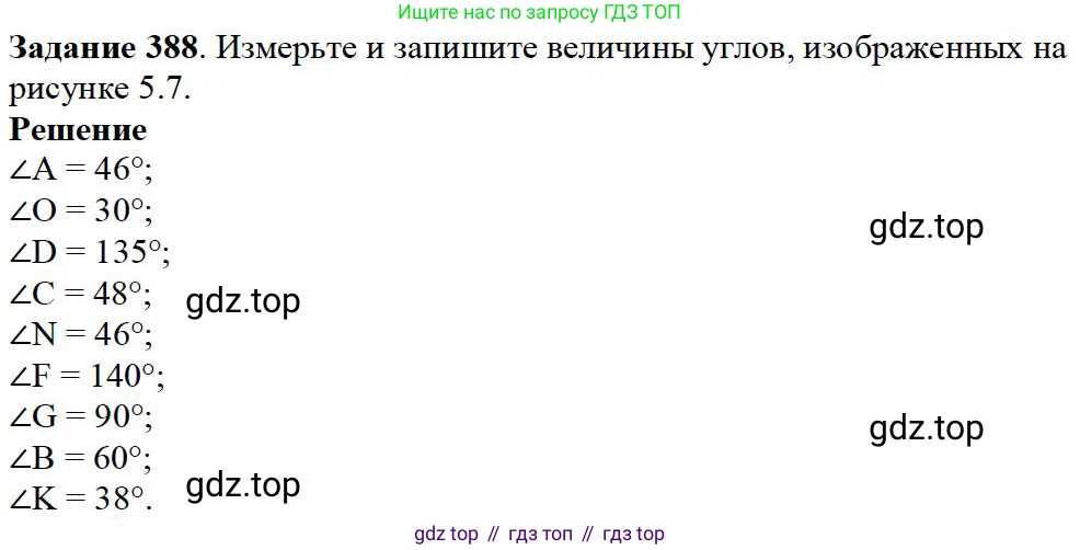 ГДЗ Математика, 5 класс Учебник, авторы: Дорофеев Георгий Владимирович, Шарыгин Игорь Фёдорович, Суворова Светлана Борисовна, Бунимович Евгений Абрамович, Кузнецова Людмила Викторовна, Минаева Светлана Станиславовна, Рослова Лариса Олеговна, издательство Просвещение, Москва, 2023, белого цвета, страница 102, номер 5.17, Решение 4