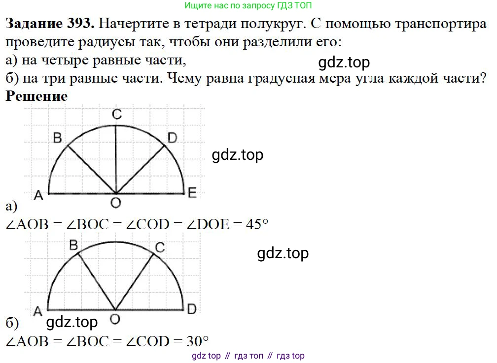 ГДЗ Математика, 5 класс Учебник, авторы: Дорофеев Георгий Владимирович, Шарыгин Игорь Фёдорович, Суворова Светлана Борисовна, Бунимович Евгений Абрамович, Кузнецова Людмила Викторовна, Минаева Светлана Станиславовна, Рослова Лариса Олеговна, издательство Просвещение, Москва, 2023, белого цвета, страница 103, номер 5.22, Решение 4