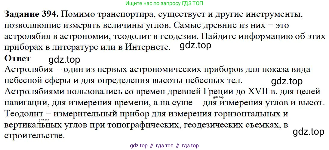 ГДЗ Математика, 5 класс Учебник, авторы: Дорофеев Георгий Владимирович, Шарыгин Игорь Фёдорович, Суворова Светлана Борисовна, Бунимович Евгений Абрамович, Кузнецова Людмила Викторовна, Минаева Светлана Станиславовна, Рослова Лариса Олеговна, издательство Просвещение, Москва, 2023, белого цвета, страница 103, номер 5.23, Решение 4