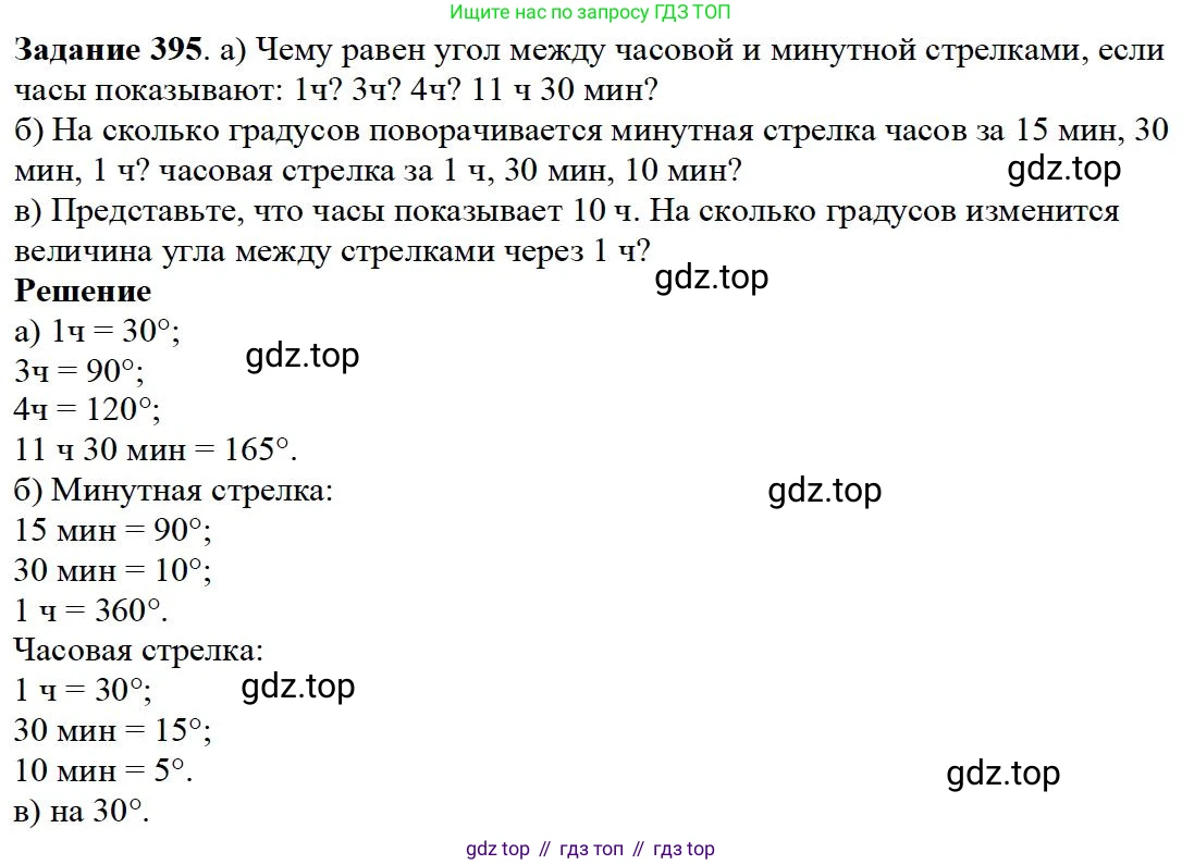 ГДЗ Математика, 5 класс Учебник, авторы: Дорофеев Георгий Владимирович, Шарыгин Игорь Фёдорович, Суворова Светлана Борисовна, Бунимович Евгений Абрамович, Кузнецова Людмила Викторовна, Минаева Светлана Станиславовна, Рослова Лариса Олеговна, издательство Просвещение, Москва, 2023, белого цвета, страница 103, номер 5.24, Решение 4