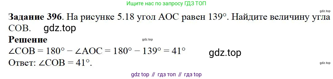 ГДЗ Математика, 5 класс Учебник, авторы: Дорофеев Георгий Владимирович, Шарыгин Игорь Фёдорович, Суворова Светлана Борисовна, Бунимович Евгений Абрамович, Кузнецова Людмила Викторовна, Минаева Светлана Станиславовна, Рослова Лариса Олеговна, издательство Просвещение, Москва, 2023, белого цвета, страница 103, номер 5.25, Решение 4