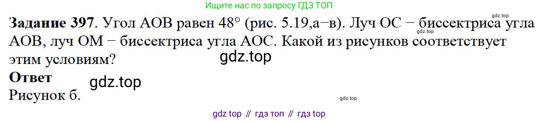 ГДЗ Математика, 5 класс Учебник, авторы: Дорофеев Георгий Владимирович, Шарыгин Игорь Фёдорович, Суворова Светлана Борисовна, Бунимович Евгений Абрамович, Кузнецова Людмила Викторовна, Минаева Светлана Станиславовна, Рослова Лариса Олеговна, издательство Просвещение, Москва, 2023, белого цвета, страница 104, номер 5.26, Решение 4