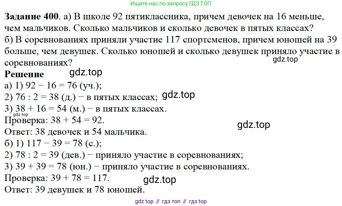 ГДЗ Математика, 5 класс Учебник, авторы: Дорофеев Георгий Владимирович, Шарыгин Игорь Фёдорович, Суворова Светлана Борисовна, Бунимович Евгений Абрамович, Кузнецова Людмила Викторовна, Минаева Светлана Станиславовна, Рослова Лариса Олеговна, издательство Просвещение, Москва, 2023, белого цвета, страница 104, номер 5.29, Решение 4